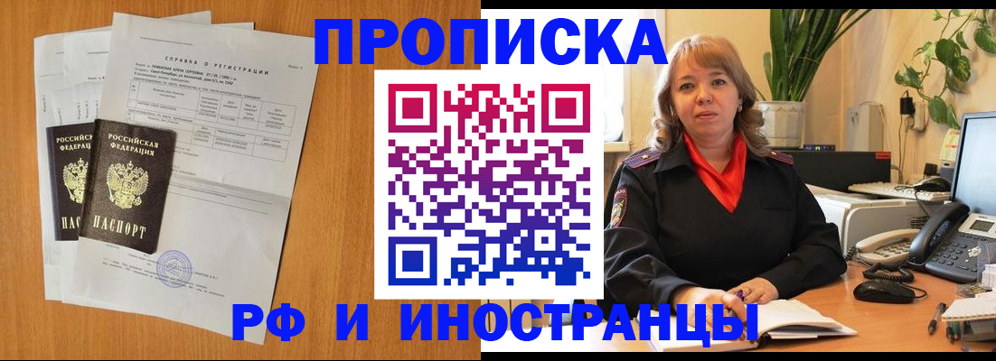 прописка поиск в Абдулино