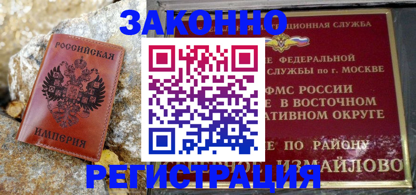 миграционный учет в Абдулино