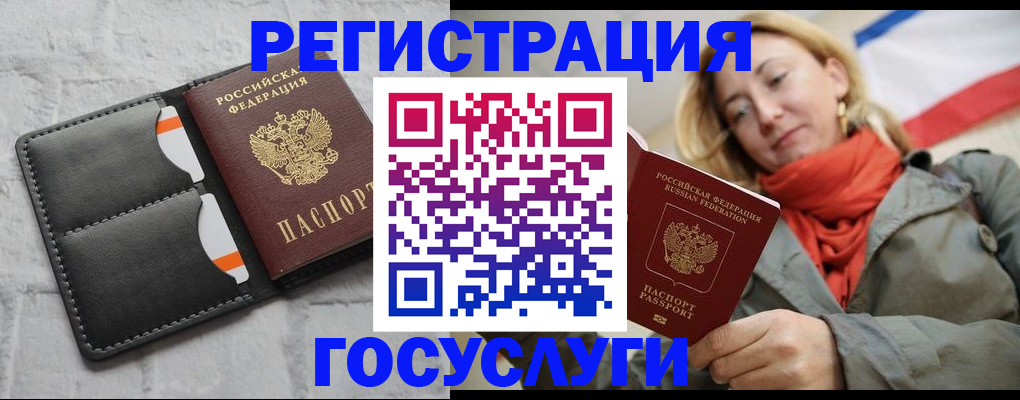 временная регистрация для школы в Абдулино