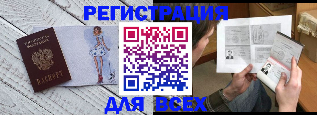 временная регистрация гарантия в Абдулино